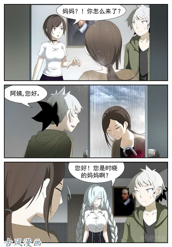 神俑降临杀死屠钰老师 下