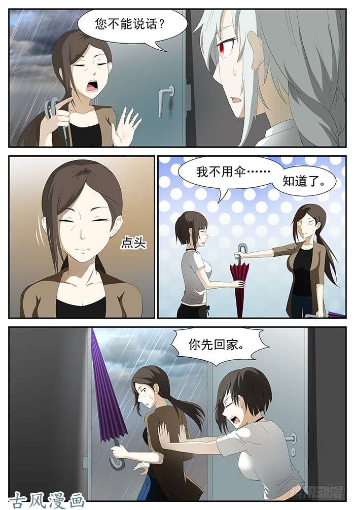 神俑降临杀死屠钰老师 下