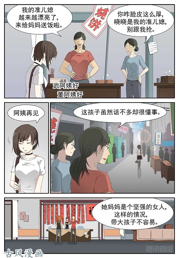 神俑降临冲突 上