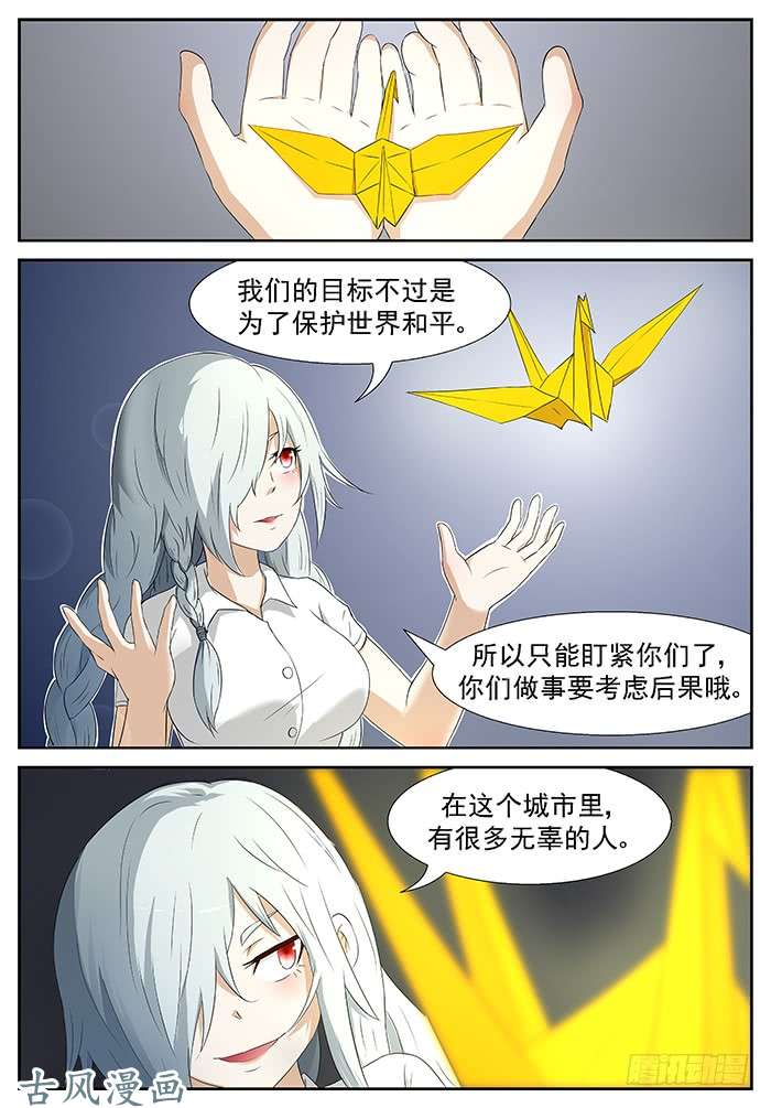 神俑降临冲突 上