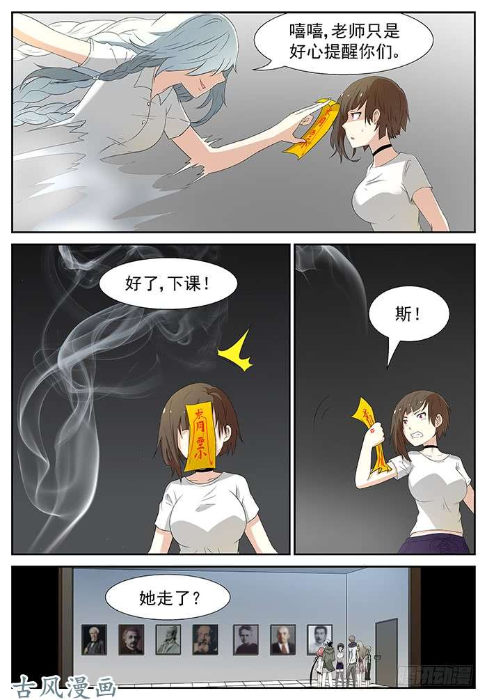神俑降临冲突 上