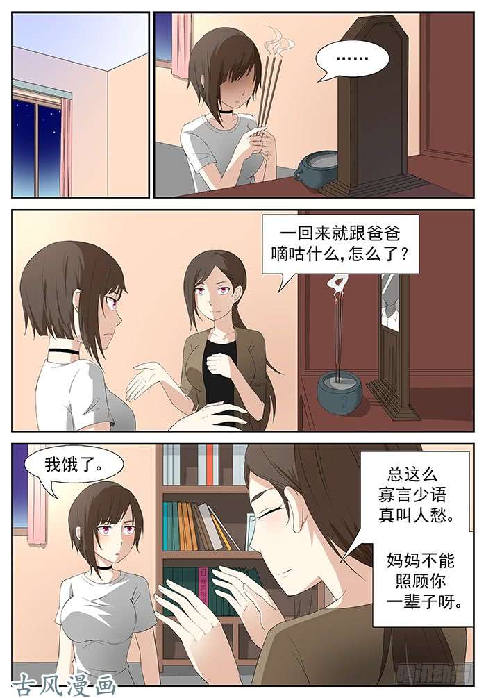 神俑降临冲突 上