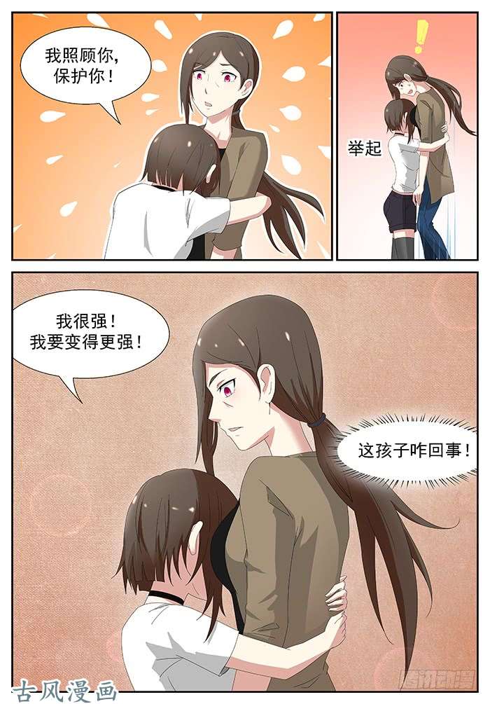神俑降临冲突 上