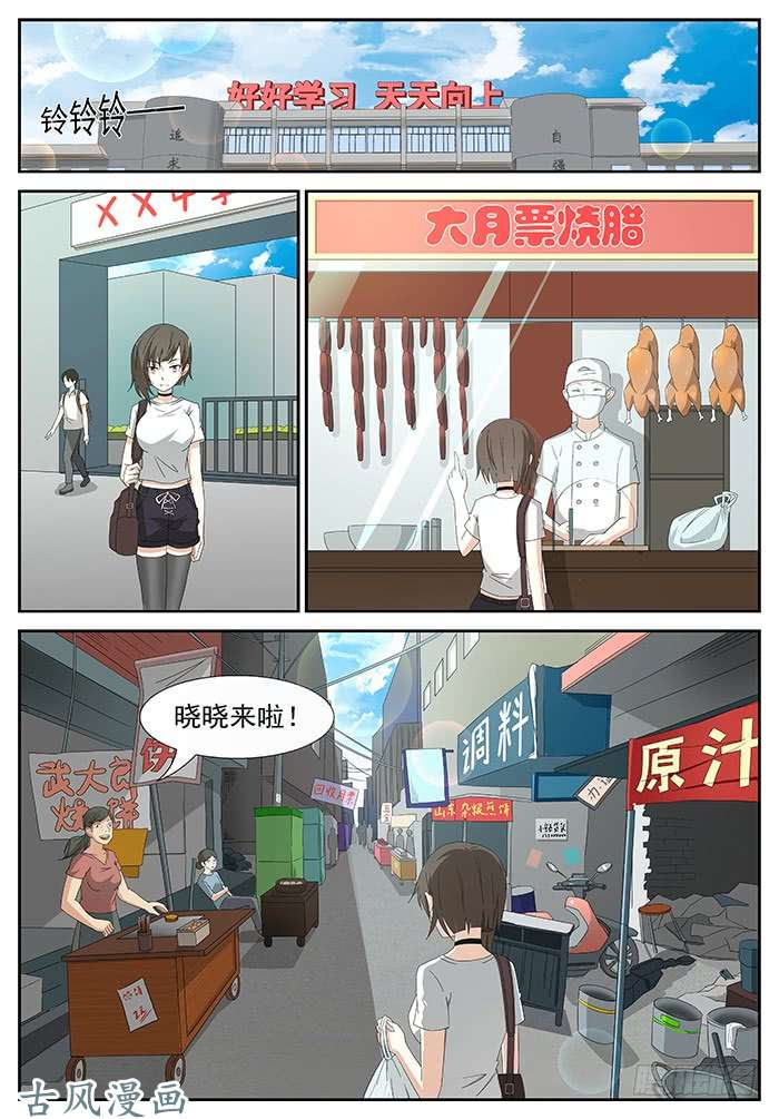 神俑降临冲突 上
