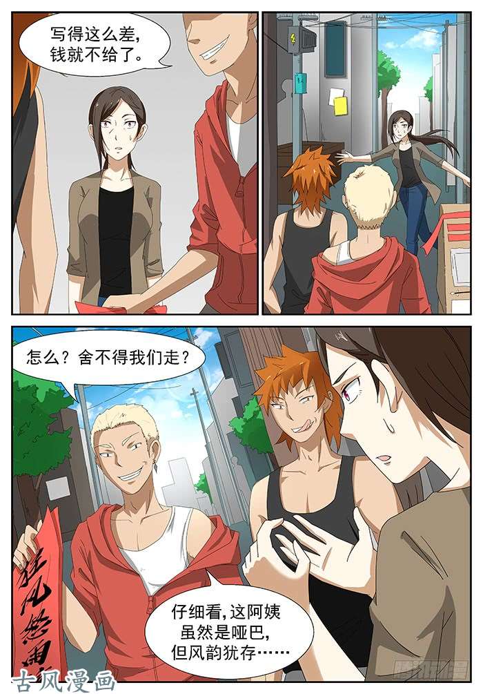 神俑降临冲突 下