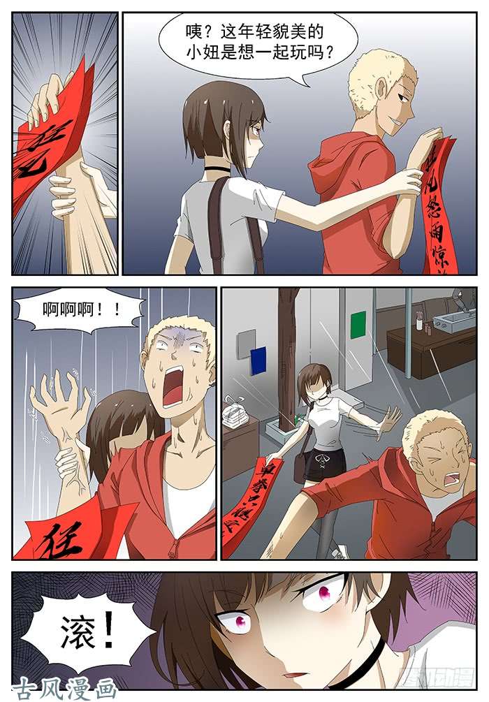神俑降临冲突 下