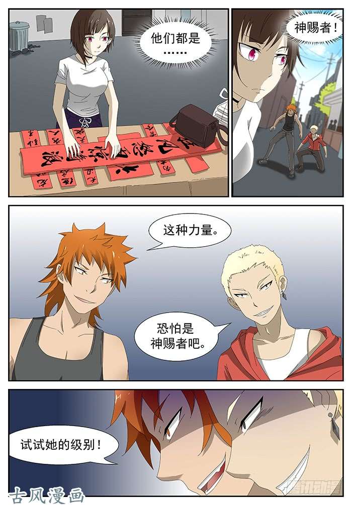 神俑降临冲突 下