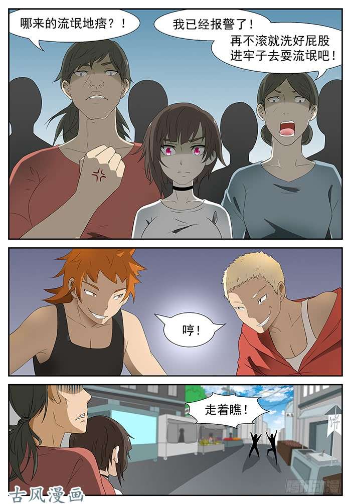 神俑降临冲突 下