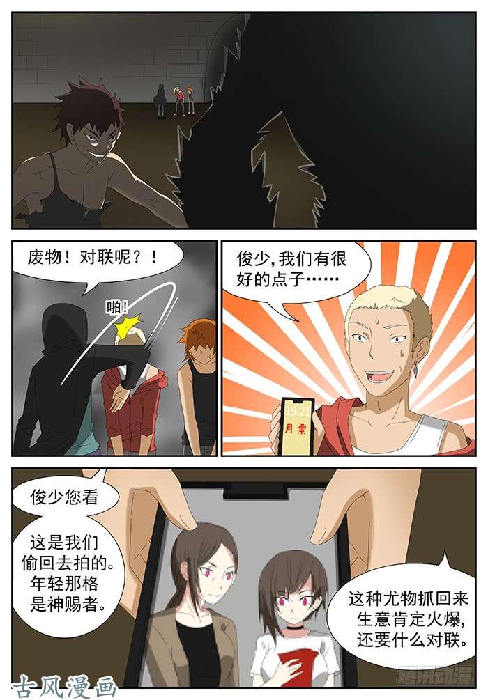 神俑降临失踪 上