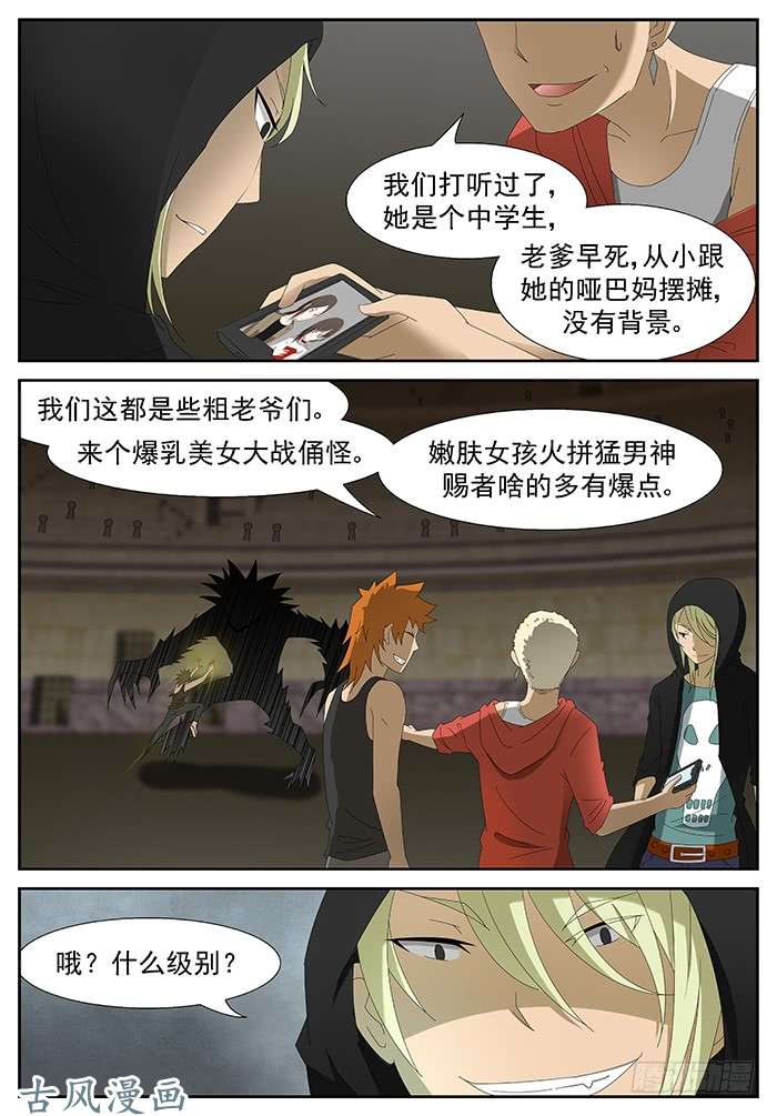 神俑降临失踪 上