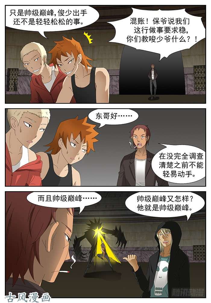 神俑降临失踪 上