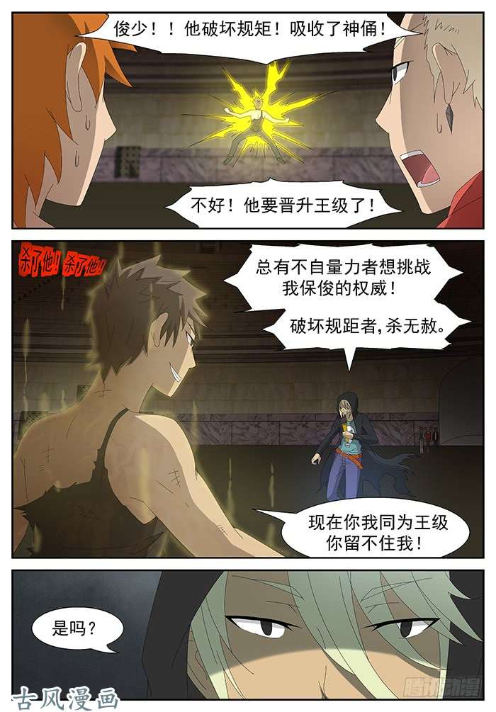 神俑降临失踪 上