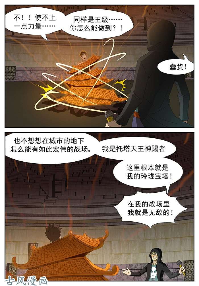 神俑降临失踪 上