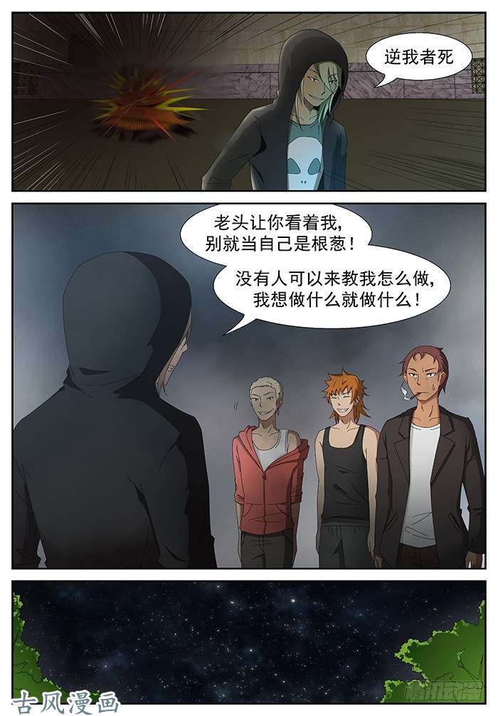 神俑降临失踪 上
