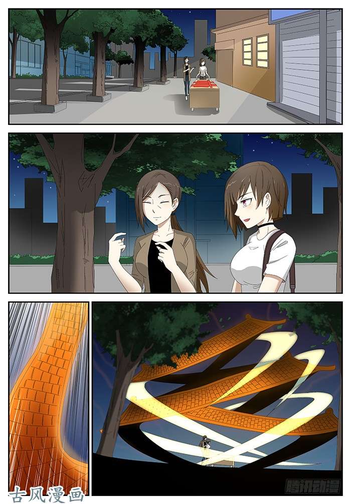 神俑降临失踪 上
