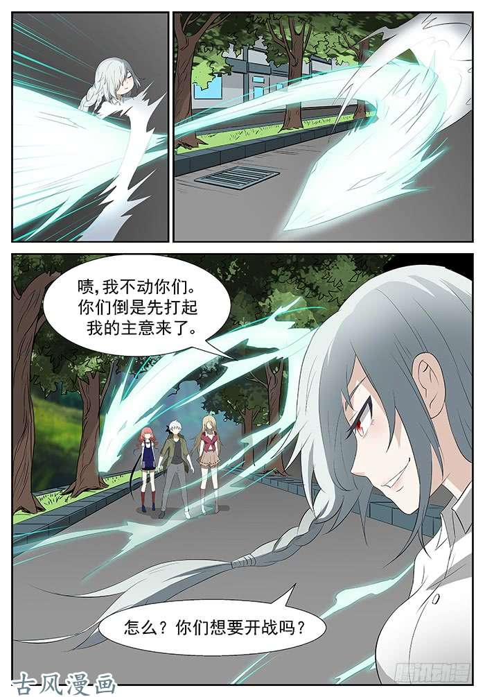神俑降临失踪 下