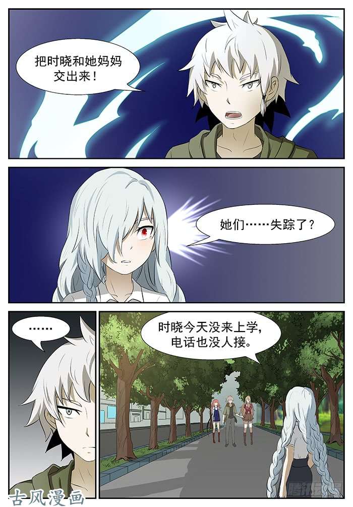神俑降临失踪 下