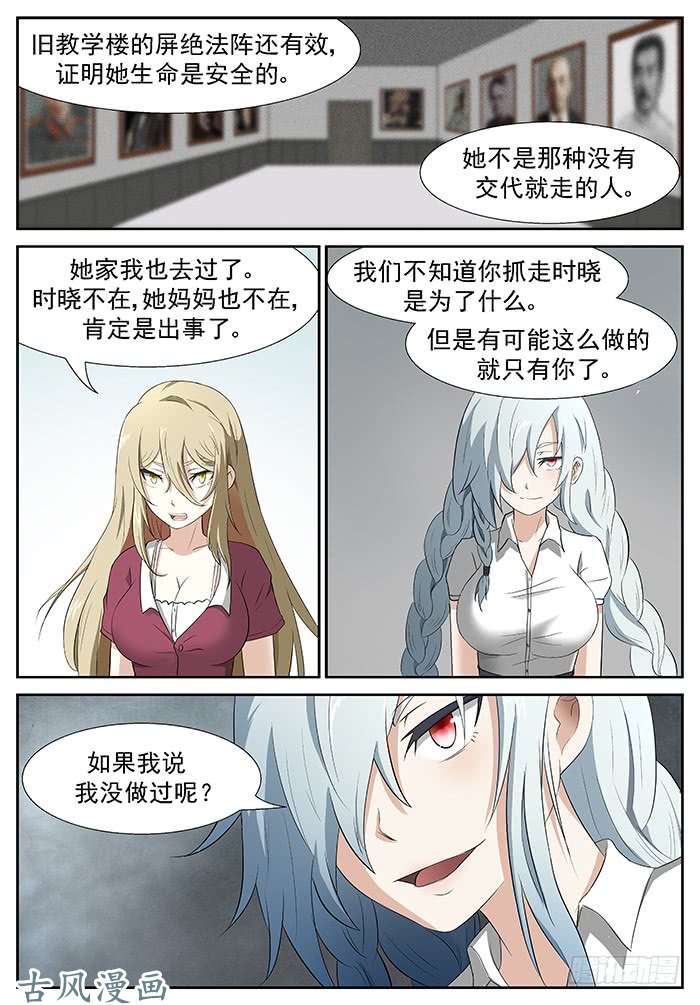 神俑降临失踪 下