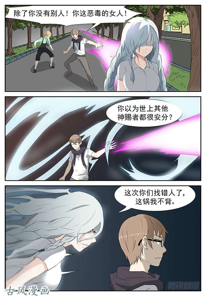 神俑降临失踪 下