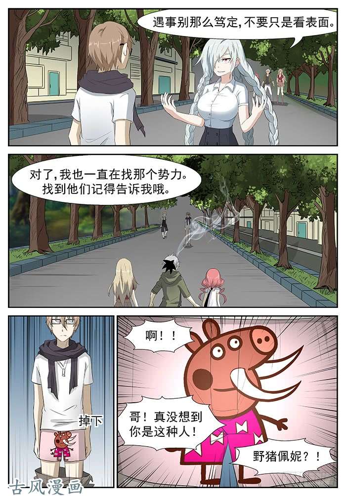 神俑降临失踪 下