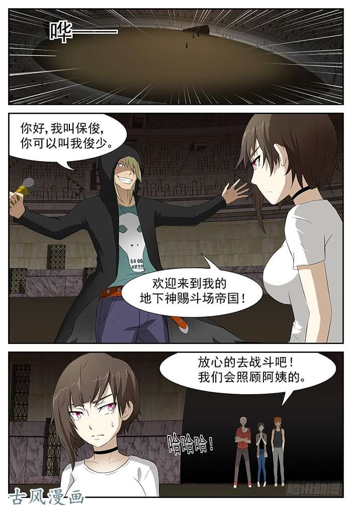 神俑降临失踪 下