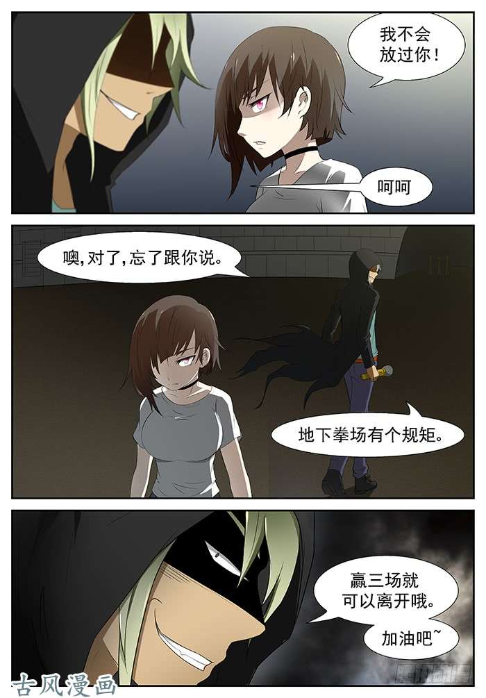 神俑降临失踪 下