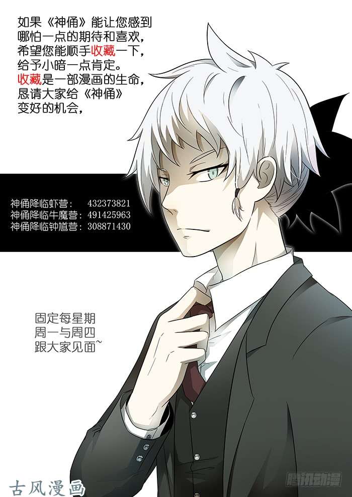 神俑降临六凡？ 上