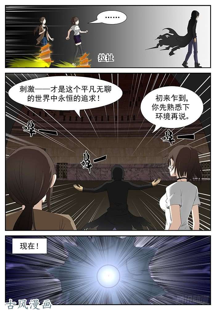 神俑降临六凡？ 上