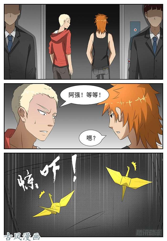 神俑降临六凡？ 下