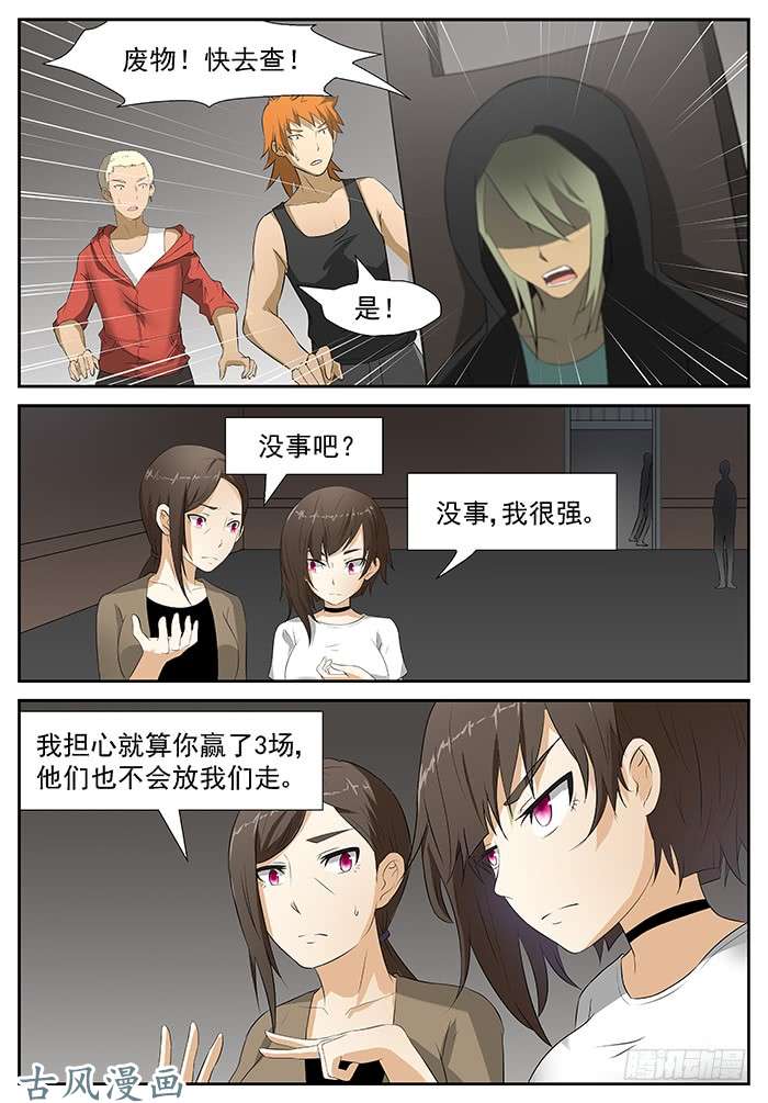 神俑降临六凡？ 下