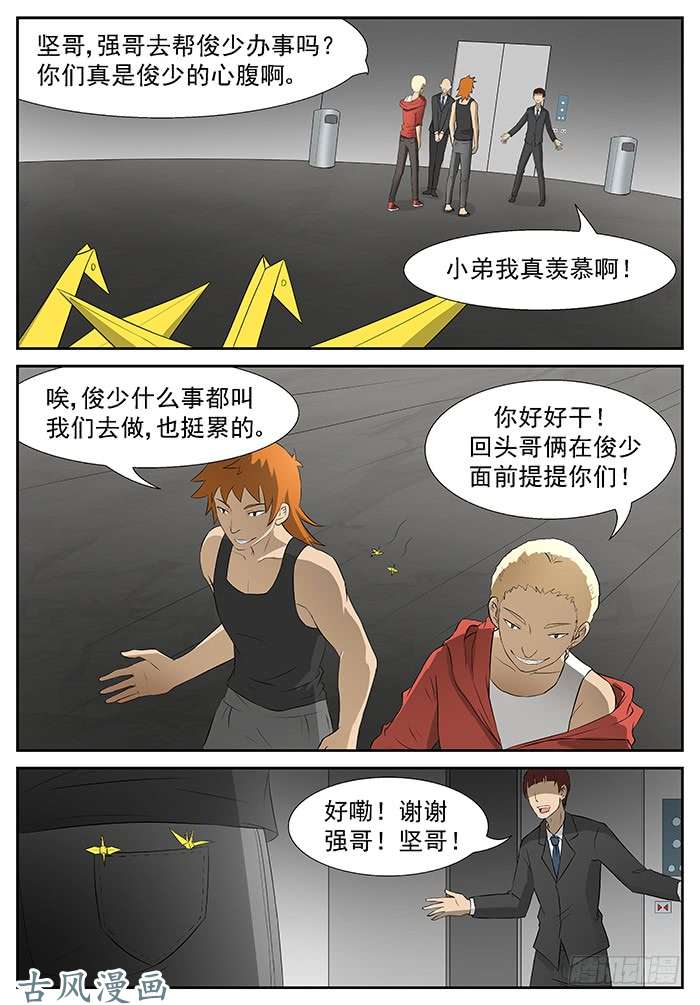 神俑降临六凡？ 下