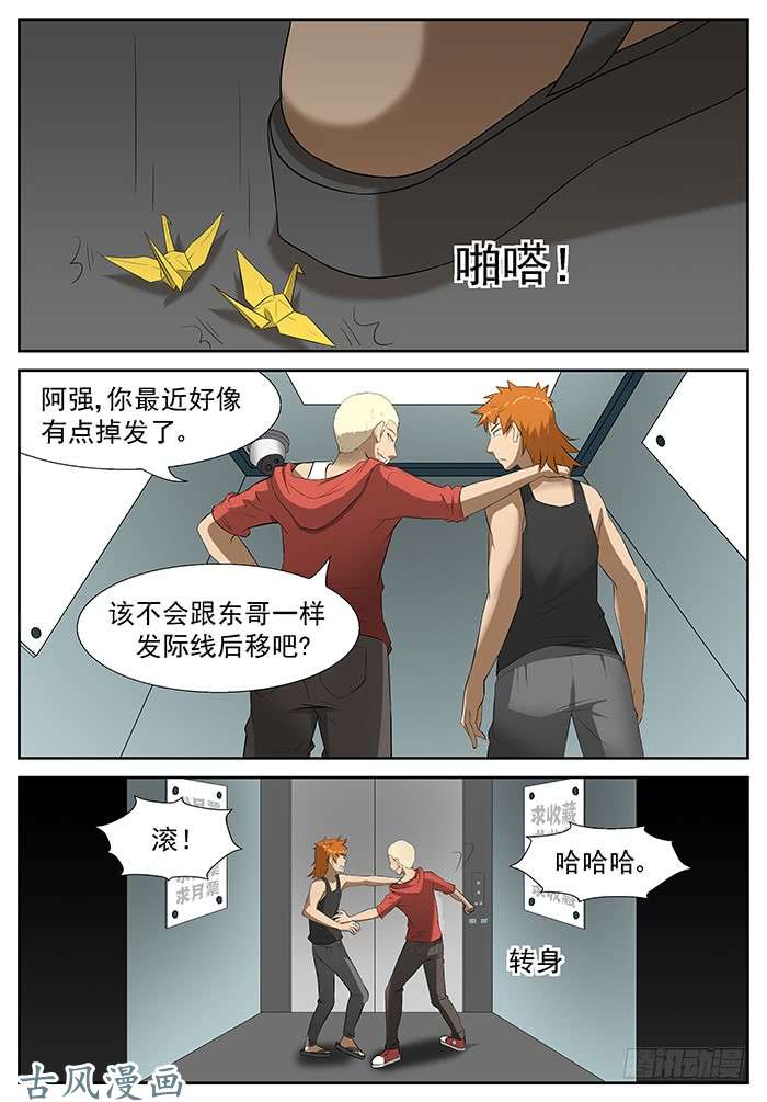 神俑降临进击的小纸鹤 上