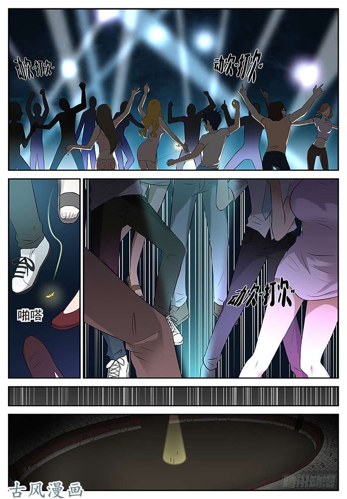 神俑降临进击的小纸鹤 上