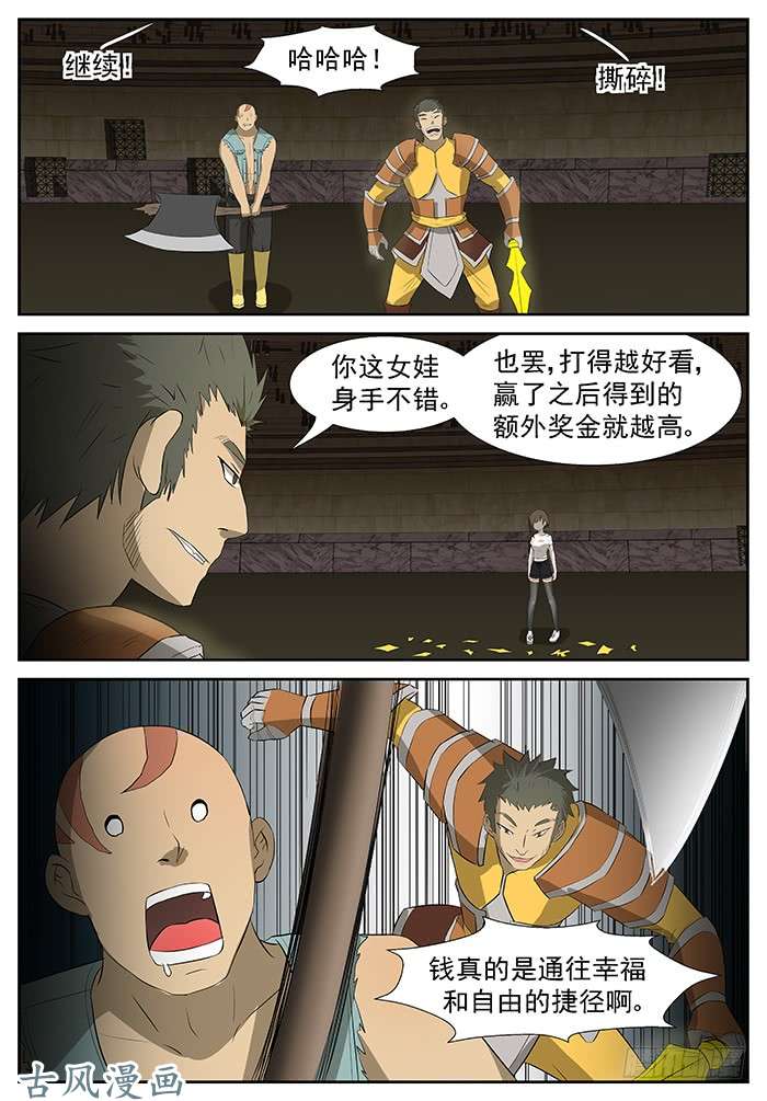 神俑降临进击的小纸鹤 上