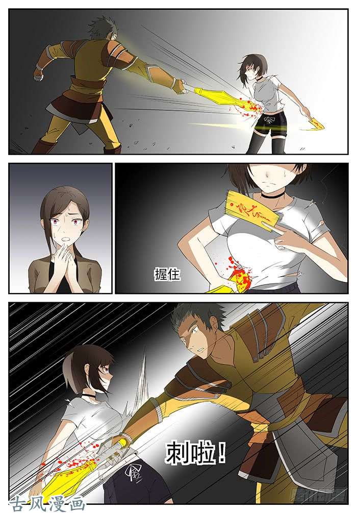 神俑降临进击的小纸鹤 下