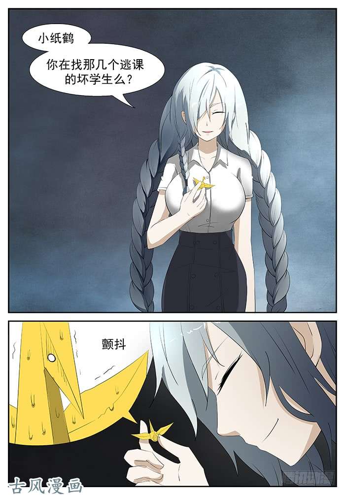 神俑降临进击的小纸鹤 下