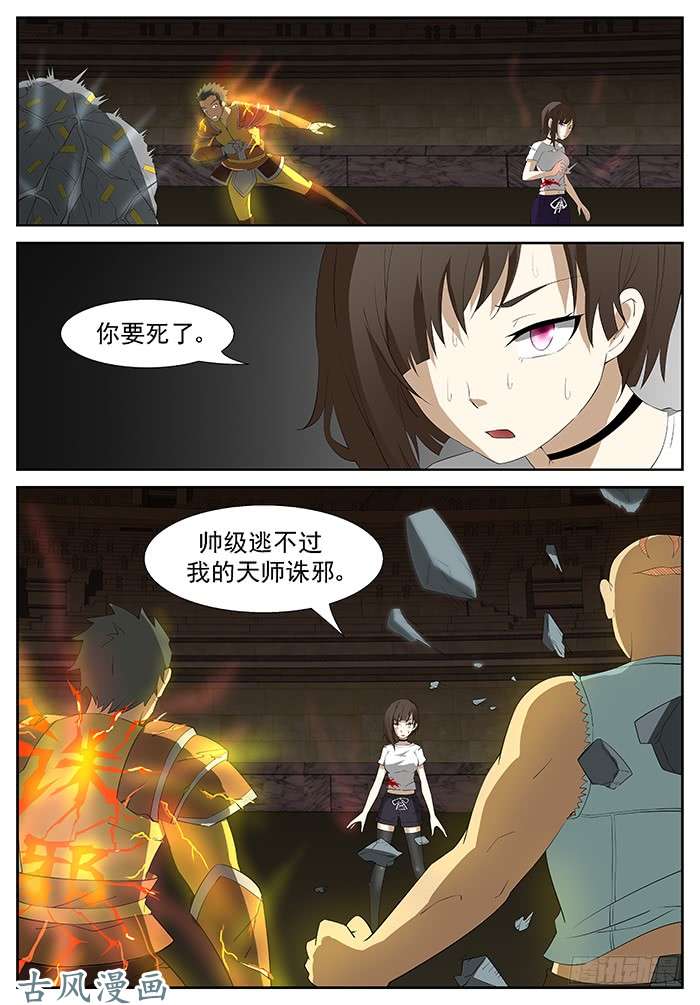 神俑降临进击的小纸鹤 下