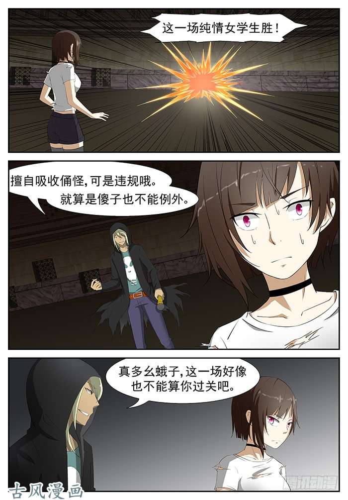 神俑降临进击的小纸鹤 下