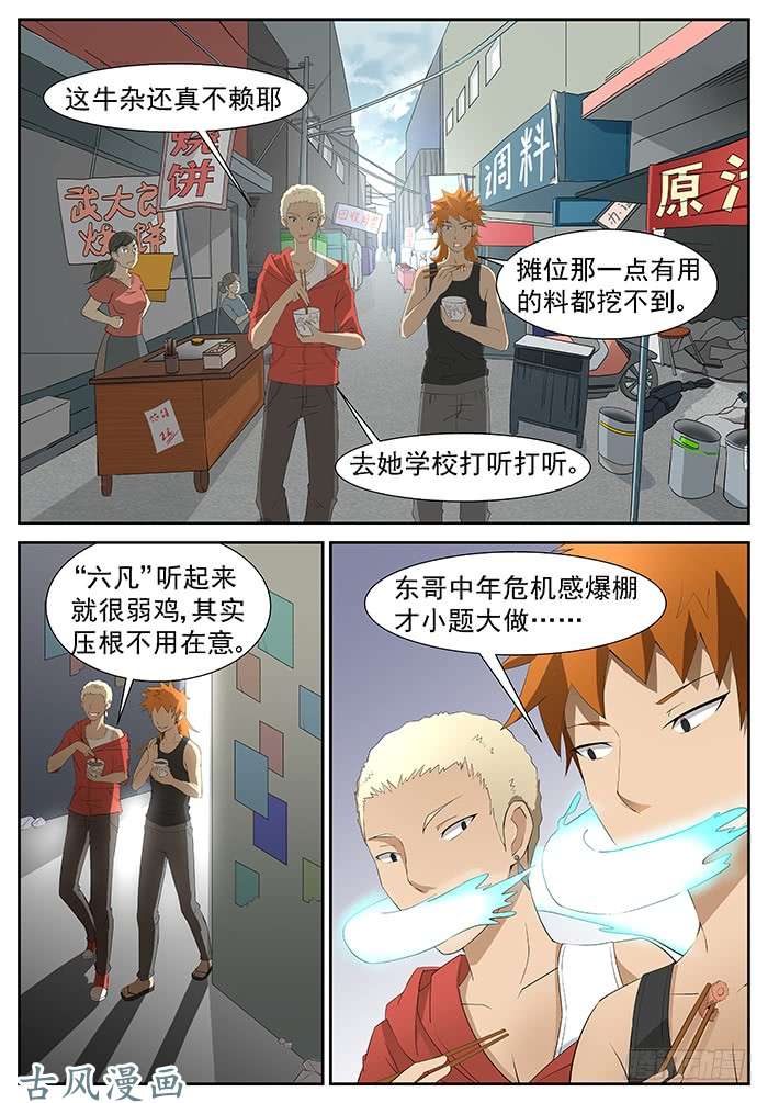 神俑降临挑战战神 上