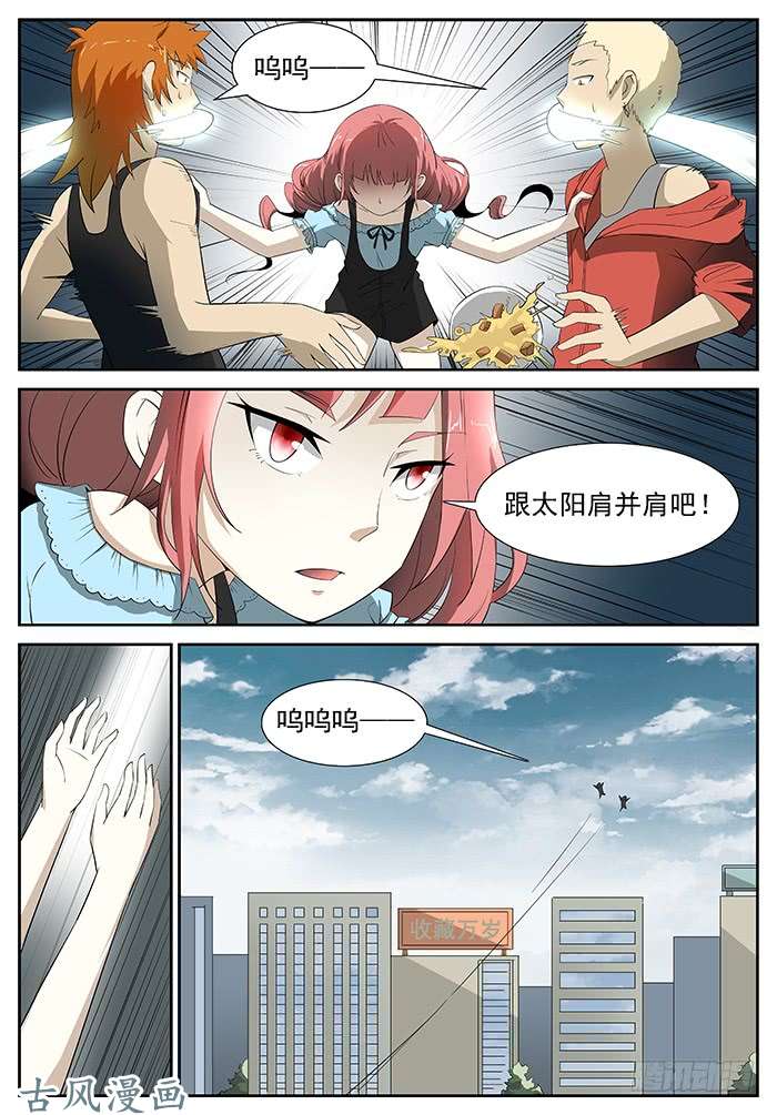神俑降临挑战战神 上