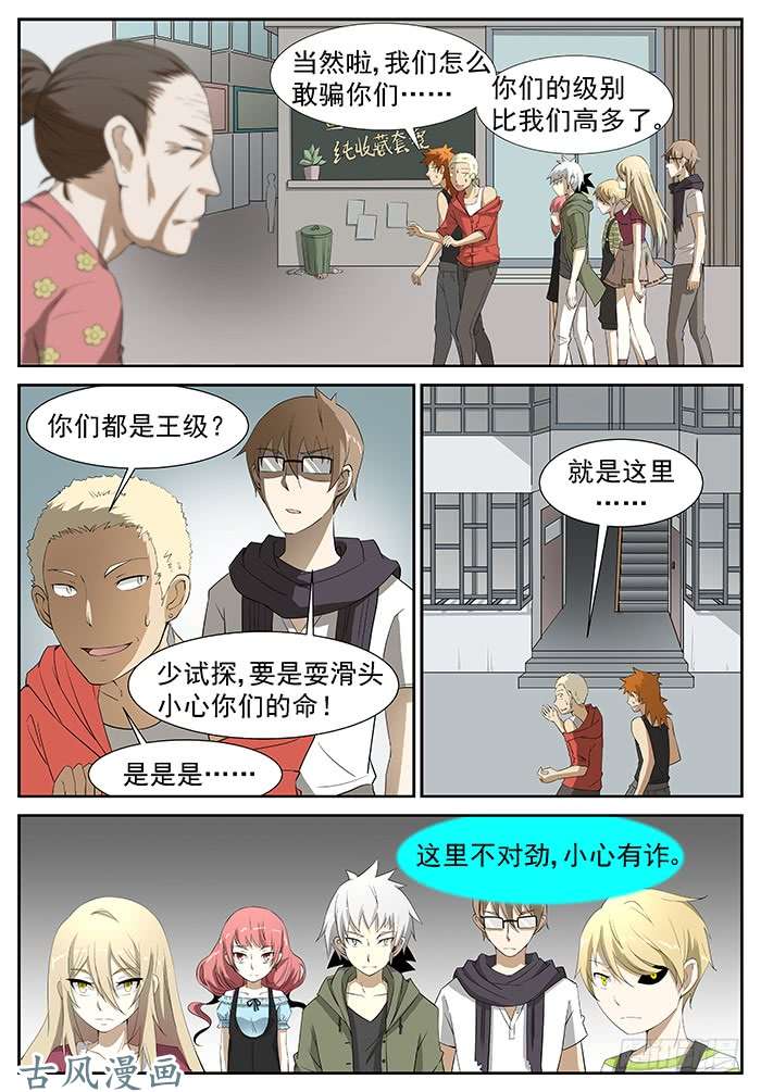 神俑降临挑战战神 上