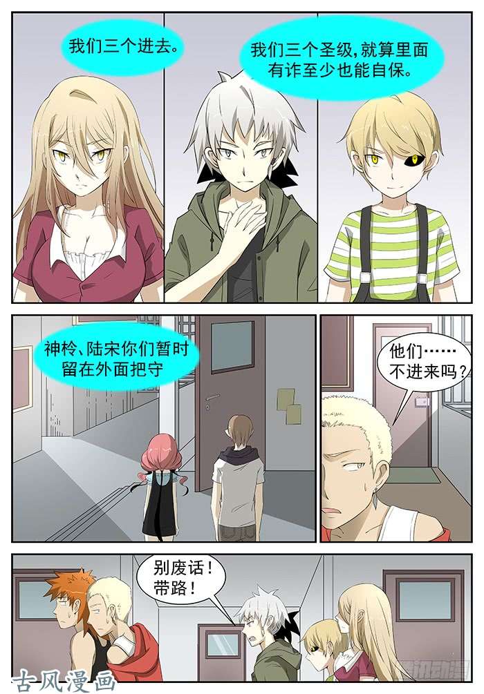 神俑降临挑战战神 上