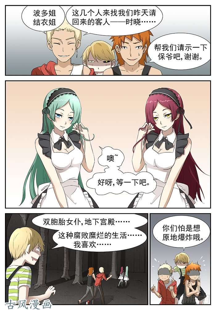 神俑降临挑战战神 下