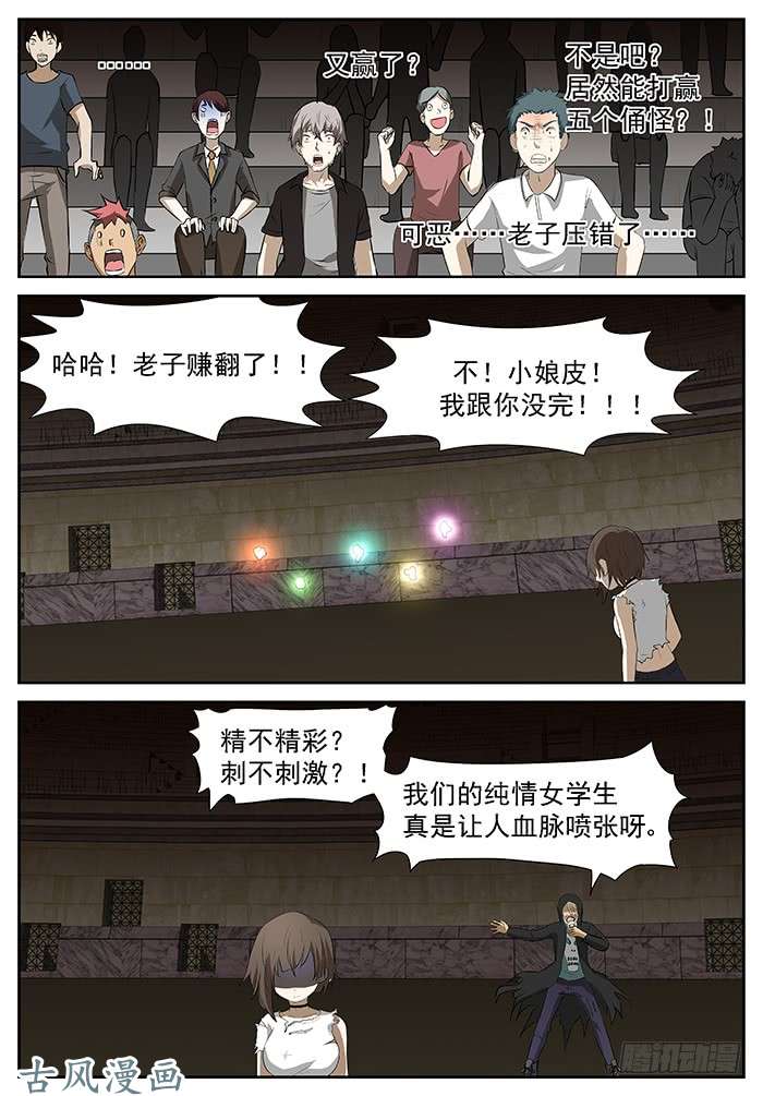 神俑降临挑战战神 下