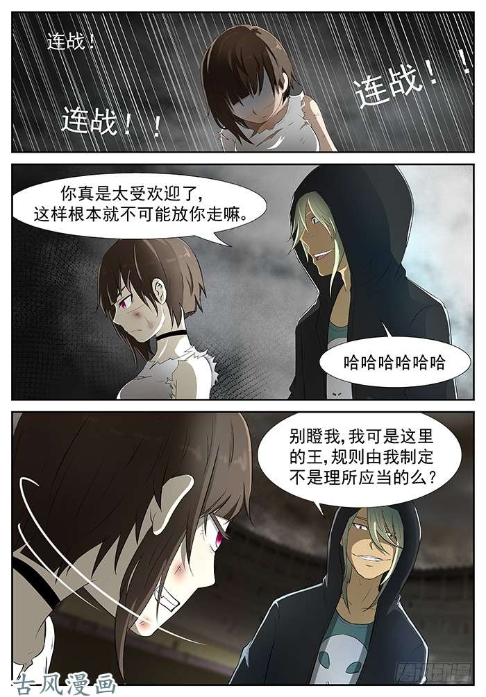 神俑降临挑战战神 下
