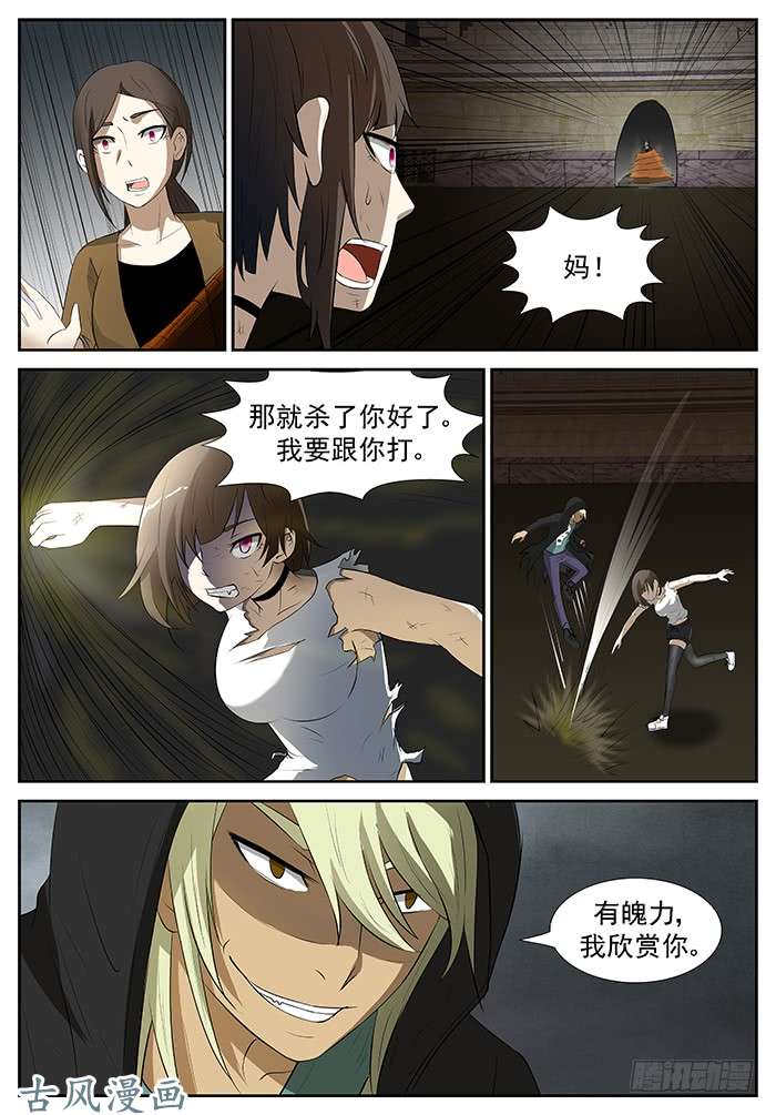 神俑降临挑战战神 下