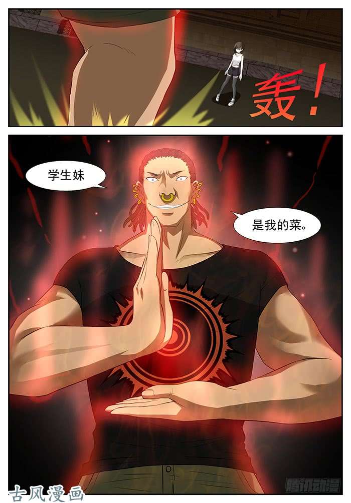 神俑降临挑战战神 下