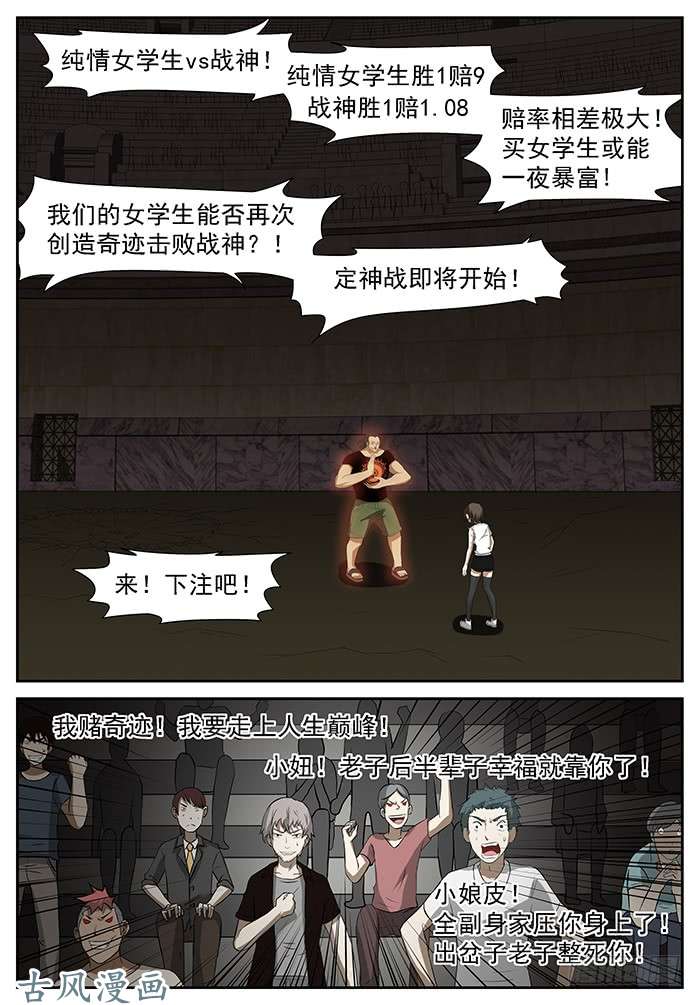 神俑降临阵法开启 上