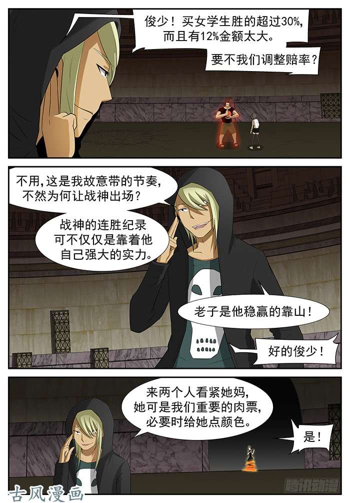 神俑降临阵法开启 上