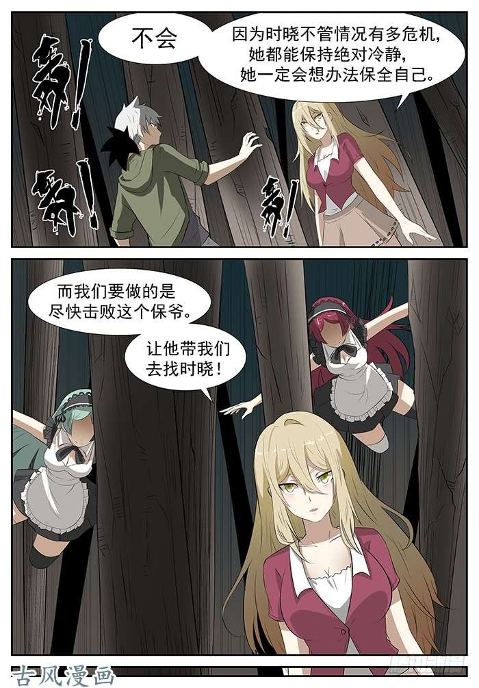 神俑降临阵法开启 上